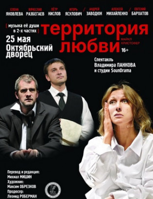 "Территория любви" Е. Яковлева, В. Разбегаев "Территория любви" Е. Яковлева, В. Разбегаев