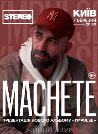 МАЧЕТЕ