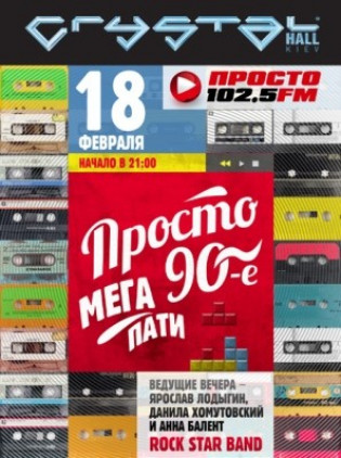 prosto party 90