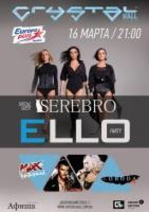 Serebro : Ello Party