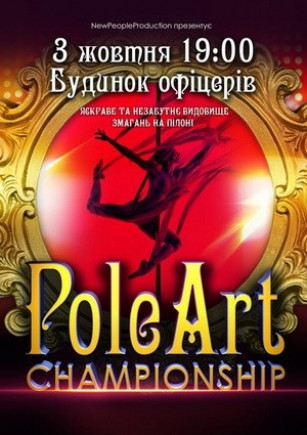 PoleArt Championship 2014