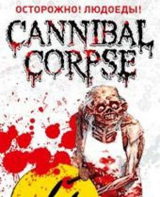 CANNIBAL CORPSE
