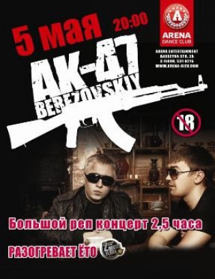 АК-47