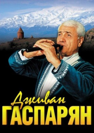 Дживан Гаспарян