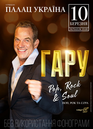Garou