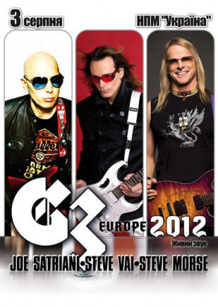 G3 в Киеве тур Europe 2012: Joe Satriani, Steve Morse, Steve Vai G3 в Киеве тур Europe 2012: Joe Satriani, Steve Morse, Steve Vai