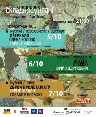 проект СКЛАДНОСУРЯДНІ