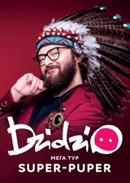 Dzidzio. Мега-тур Super-Puper Dzidzio. Мега-тур Super-Puper