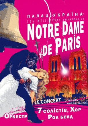 Notre Dame de Paris