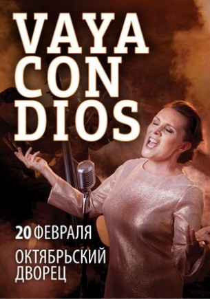 Vaya con Dios