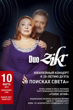 Duo ZIKR