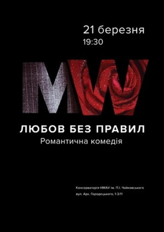 "Любовь без правил" К. Косинский, Т. Морозова "Любовь без правил" К. Косинский, Т. Морозова