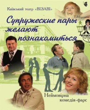 Супружеские пары желают познакомиться Супружеские пары желают познакомиться