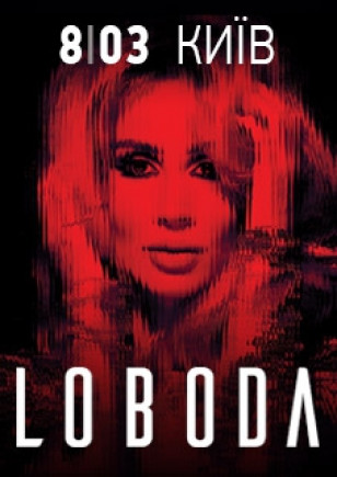 Loboda