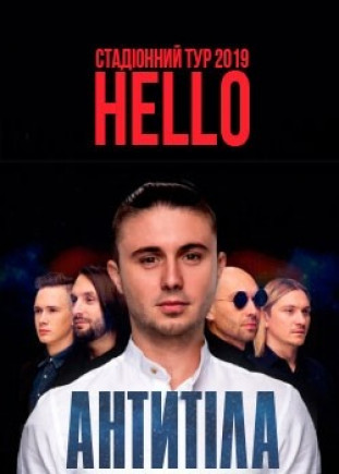АнтитілА