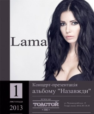 LAMA