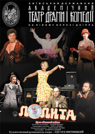 Лолита