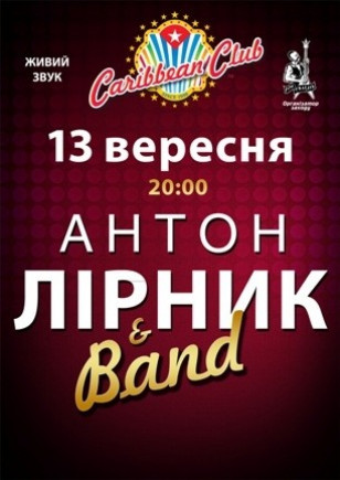 Антон Лирник и Band