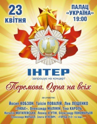 Концерт, посвященный Дню Большой Победы Концерт, посвященный Дню Большой Победы