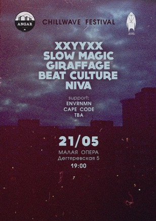 Chillwave Festival