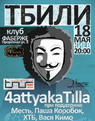 Тбили