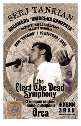 Serj Tankian и ансамбль "Київська камерата" Serj Tankian и ансамбль "Київська камерата"